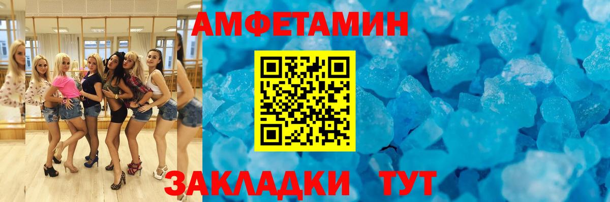 АМФЕТАМИН Розовый  Amphetamine  Донецк  Вход с VPN 