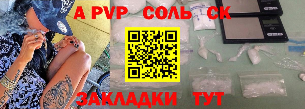 Alpha-PVP Crystall  Alfa_PVP мука  A-PVP VHQ  Вход с VPN  Донецк 