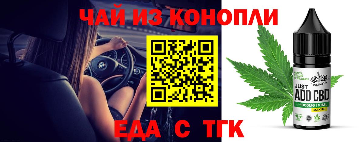 Cannafood конопля  Вход с VPN  Донецк 