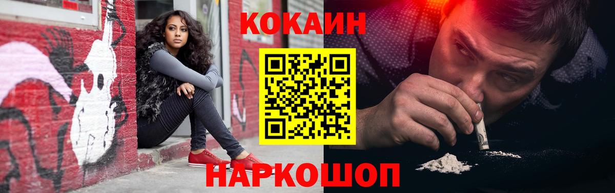 КОКАИН 98% Донецк