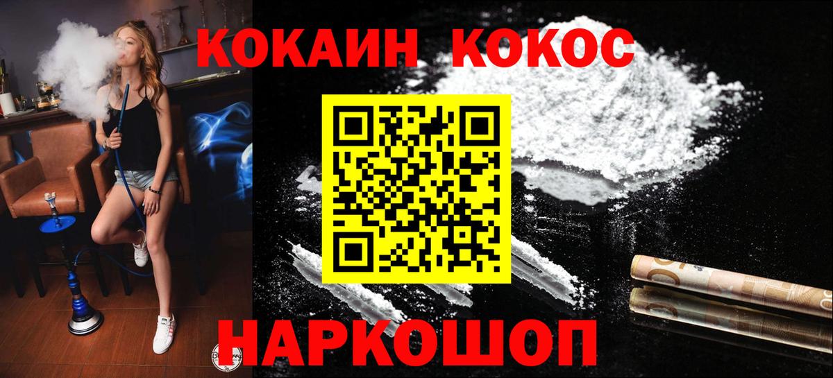 Донецк  Cocaine Боливия  Cocaine  Вход с VPN  COCAIN Боливия 
