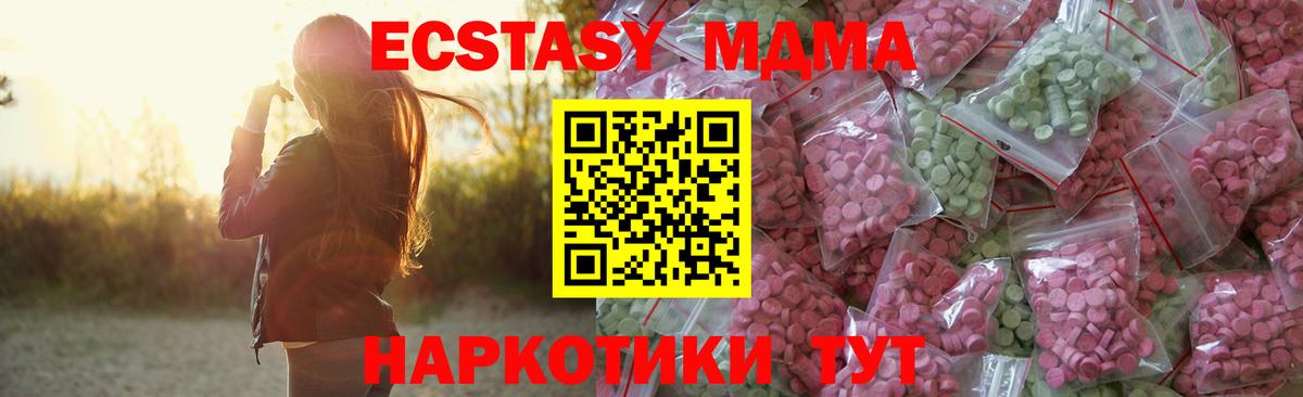 Ecstasy TESLA Донецк
