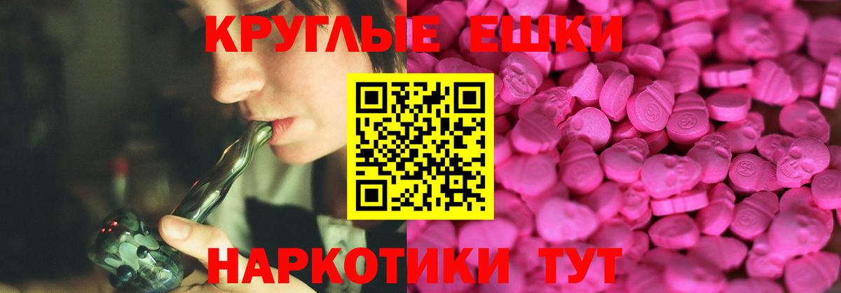omg tor  Ecstasy круглые  Вход с VPN  Донецк  Экстази 