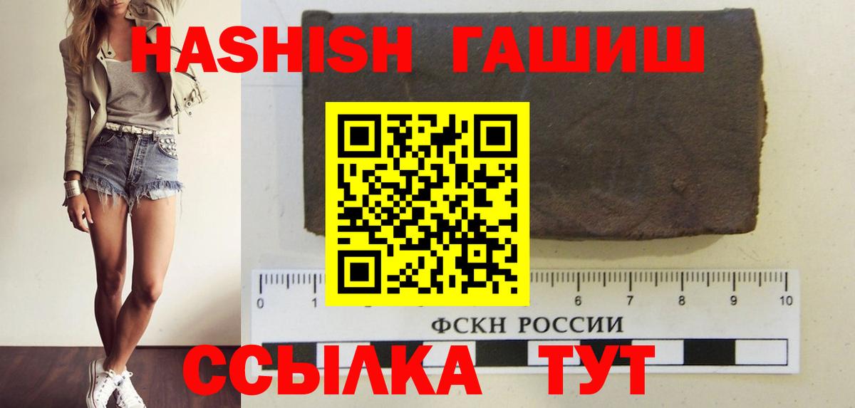 ГАШ  Гашиш убойный  Донецк  Вход с VPN  ГАШИШ индика сатива 