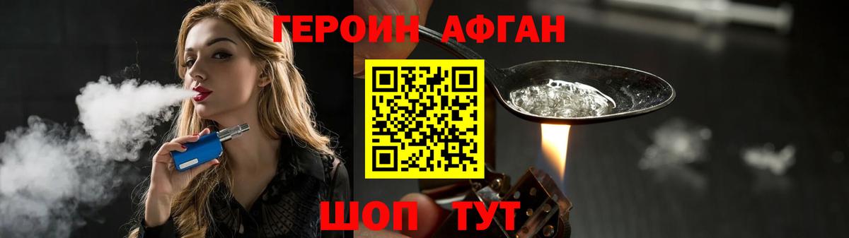 Донецк  Героин  Вход с VPN  ГЕРОИН VHQ 