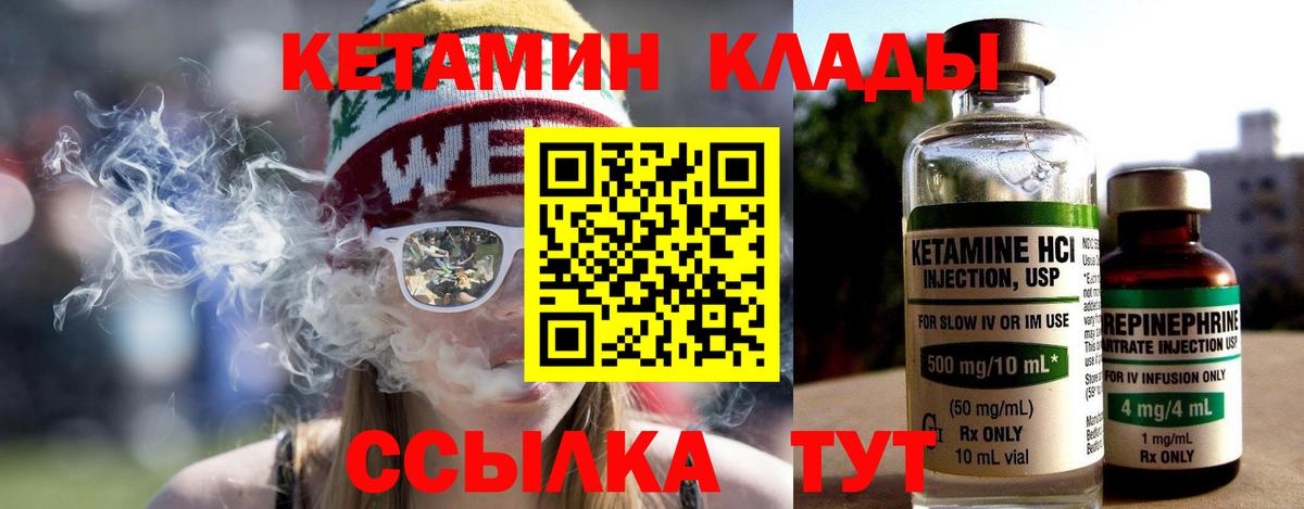 Кетамин ketamine  Вход с VPN  Донецк 