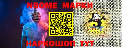 марки nbome Кулебаки