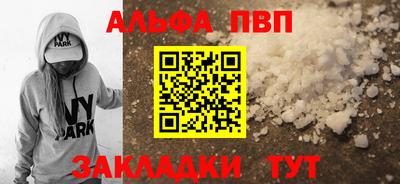 Альфа ПВП Кунгур
