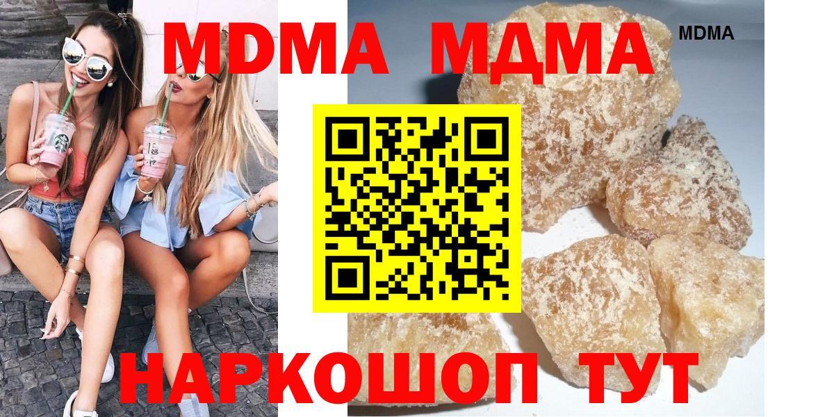 МДМА молли Донецк