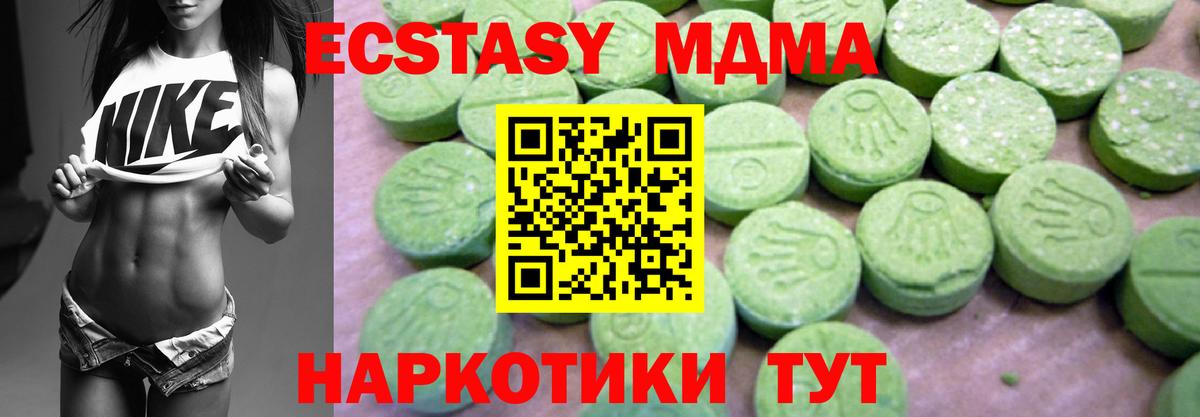 MDMA кристаллы  Вход с VPN  МДМА crystal  Донецк 
