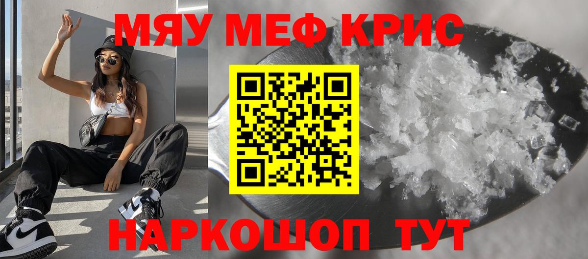 Меф мука Донецк