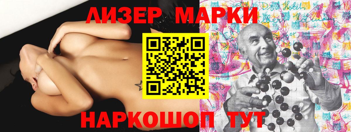 Марки NBOMe 1,8мг  Марки NBOMe 1,8мг  Вход с VPN  Донецк 