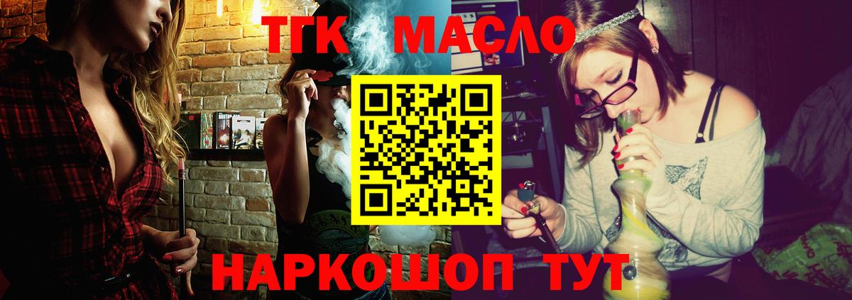 Донецк  Дистиллят ТГК вейп с тгк  что такое наркотик  ТГК жижа  kraken как войти  Вход с VPN 